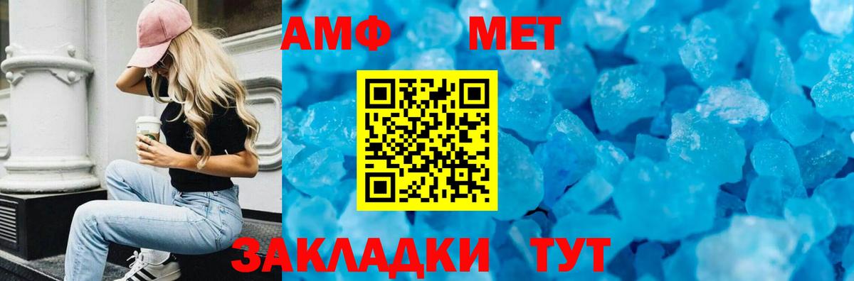 АМФЕТАМИН VHQ Лыткарино