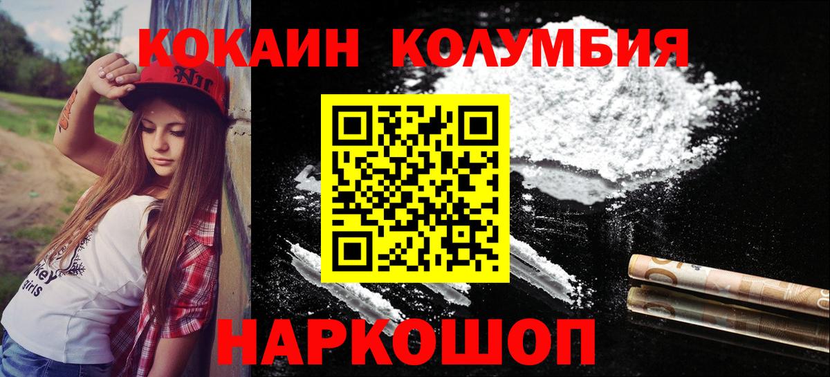 Cocaine Перу  Вход с VPN  Кокаин FishScale  Лыткарино 