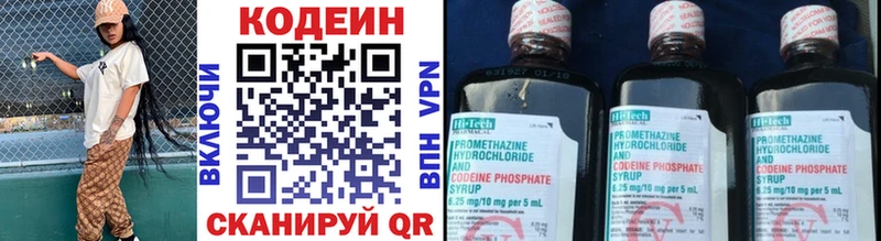 мега ССЫЛКА  Лыткарино  Кодеин Purple Drank  купить наркоту 