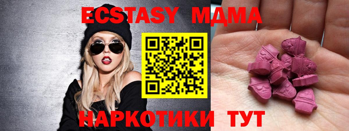 Ecstasy  Вход с VPN  что такое наркотик  Лыткарино  ЭКСТАЗИ Philipp Plein  Экстази VHQ 