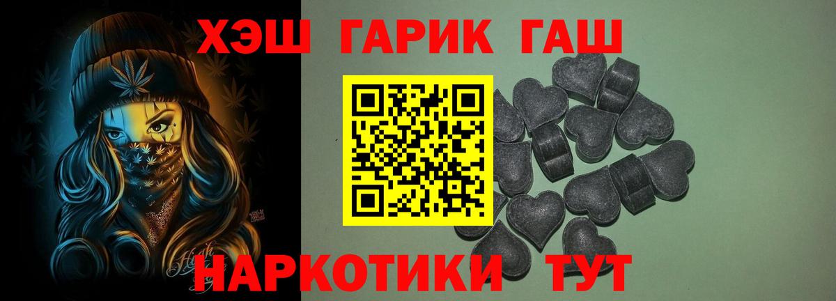 ГАШИШ hashish  Вход с VPN  Гашиш гарик  Лыткарино 