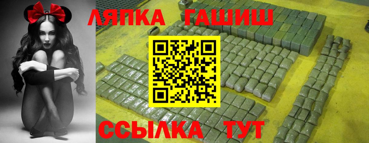 ГАШИШ Premium Лыткарино