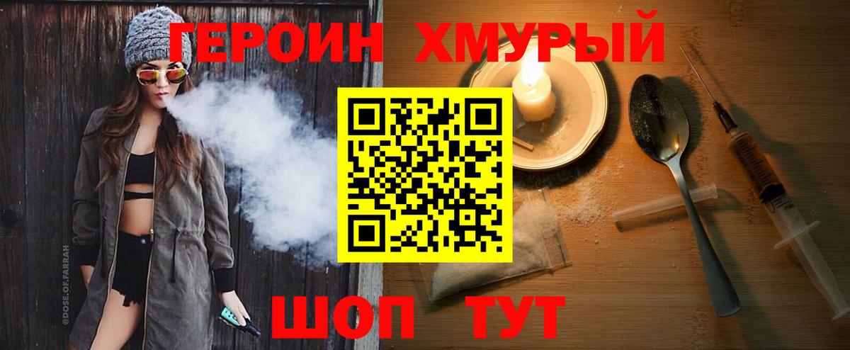 ГЕРОИН герыч Лыткарино