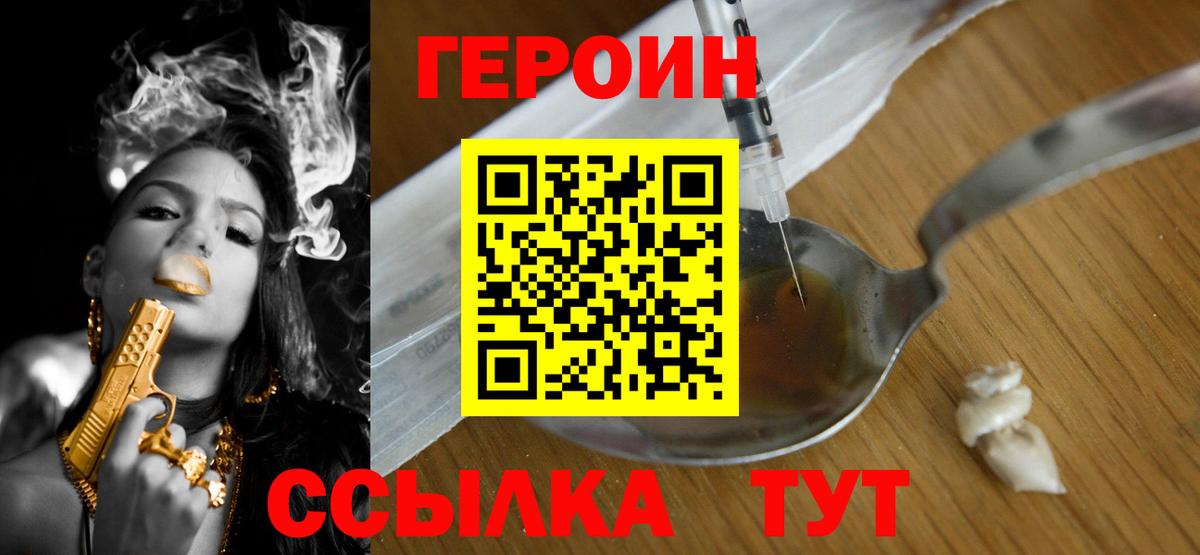 Героин VHQ  Вход с VPN  ГЕРОИН  Лыткарино 