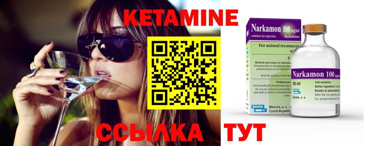 КЕТАМИН VHQ  Вход с VPN  Кетамин VHQ  Лыткарино 
