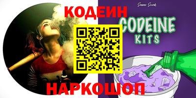 мескалин Краснокаменск