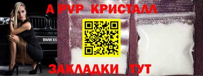 прущие крисы Краснодар