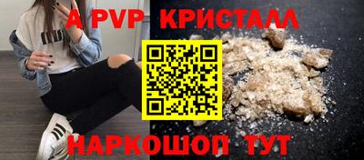 прущие крисы Краснодар
