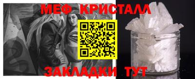 мескалин Краснокаменск