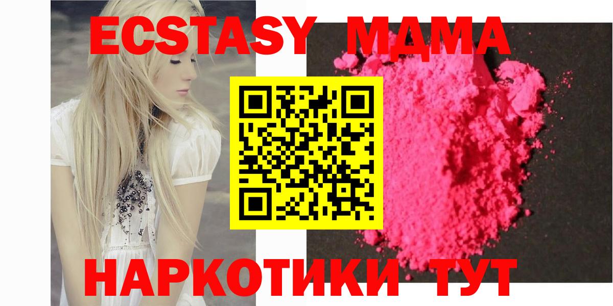 Лыткарино  МДМА  Вход с VPN  МДМА crystal 