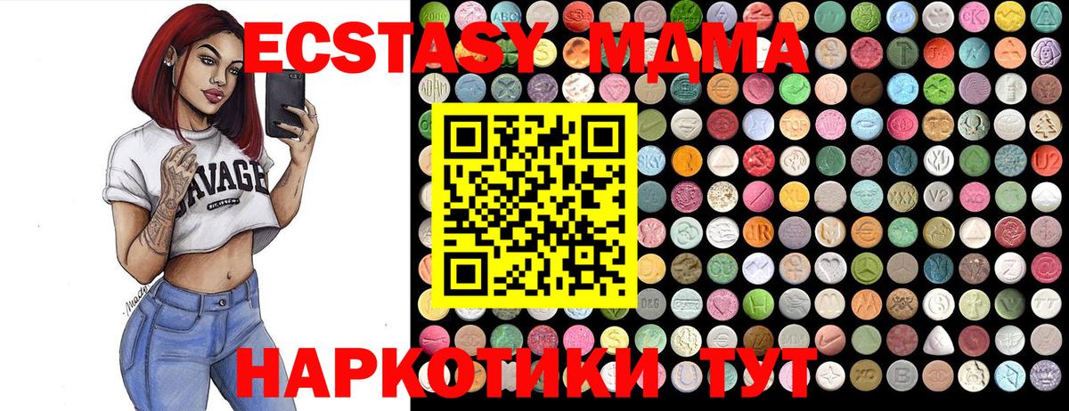 MDMA crystal Лыткарино