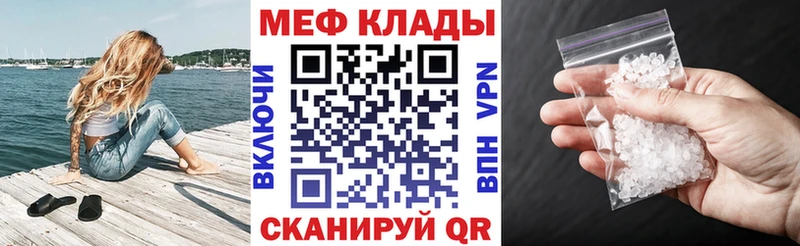 МЕФ mephedrone Лыткарино