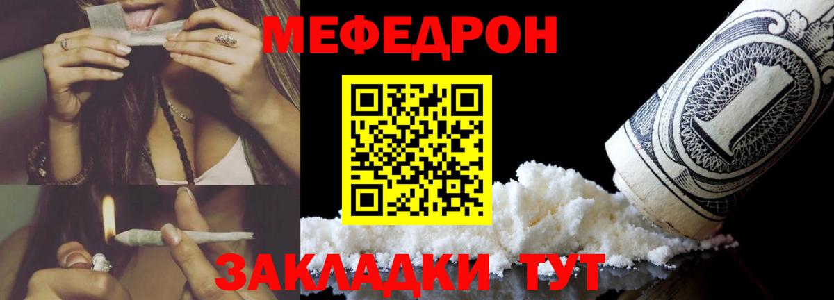 Мефедрон VHQ  МЕФ  МЯУ-МЯУ  Вход с VPN  Лыткарино  МЯУ-МЯУ мука 
