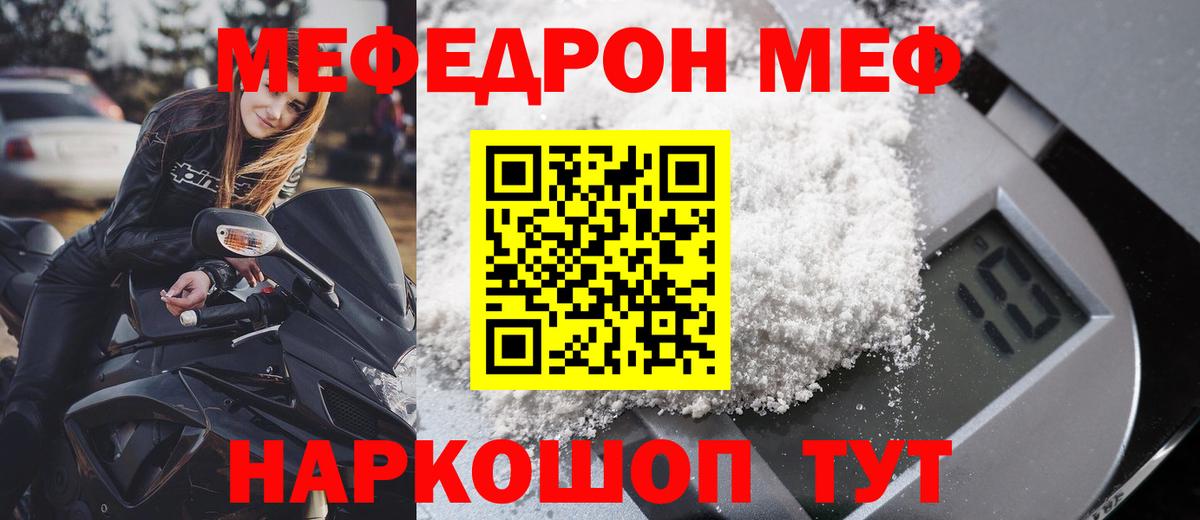 МЕФ мука Лыткарино