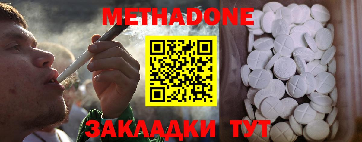 МЕТАДОН VHQ Лыткарино