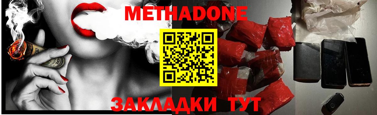 Метадон methadone  Вход с VPN  Лыткарино  Метадон мёд 