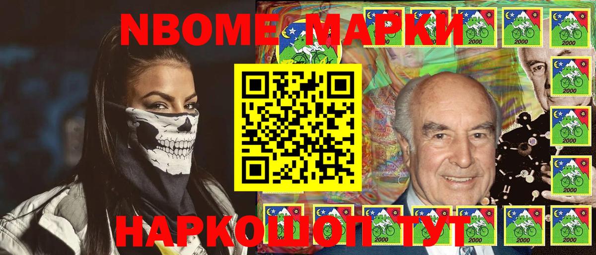 Наркотические марки  Марки 25I-NBOMe 1,8мг  Вход с VPN  Лыткарино 