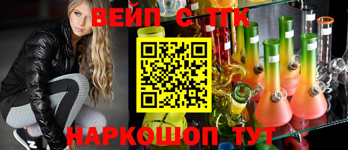 ТГК концентрат  Вход с VPN  Дистиллят ТГК гашишное масло  Лыткарино 